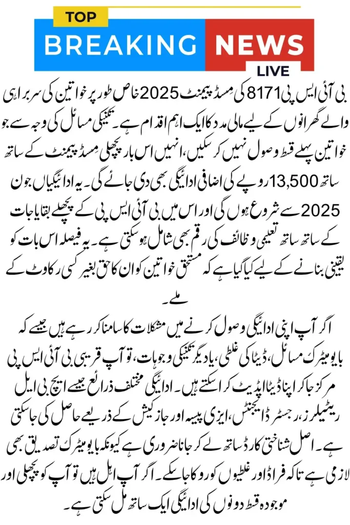 BISP 8171 Missed Payment in June 2025: How to Claim Your Delayed Installment