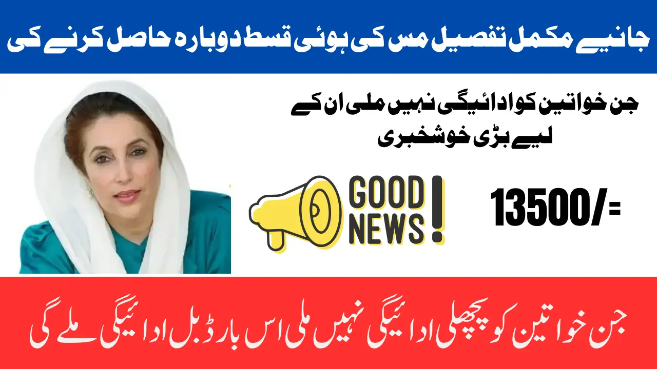 BISP 8171 Missed Payment June 2025