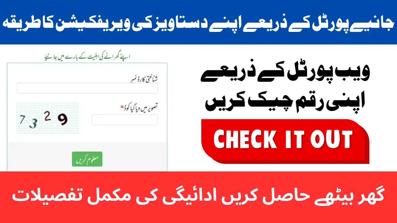 BISP Web Portal Verification Of Documents