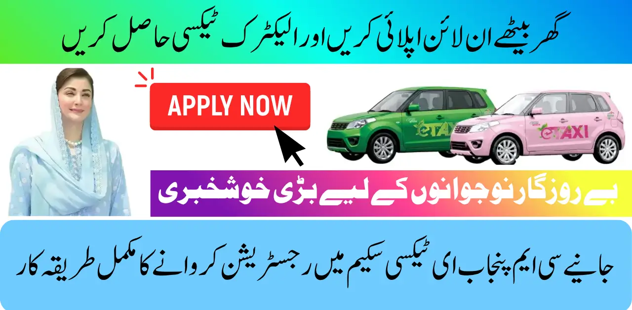CM Punjab E-Taxi Scheme Online Apply Process The CM Punjab E-Taxi Scheme 2025 is a visionary program launched by the Punjab government