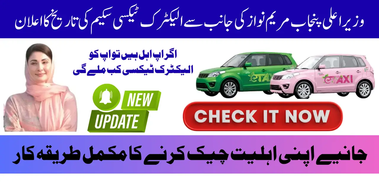 Punjab Electric Taxi Scheme Launch Date The Punjab government has officially launched the Electric Taxi Scheme 2025