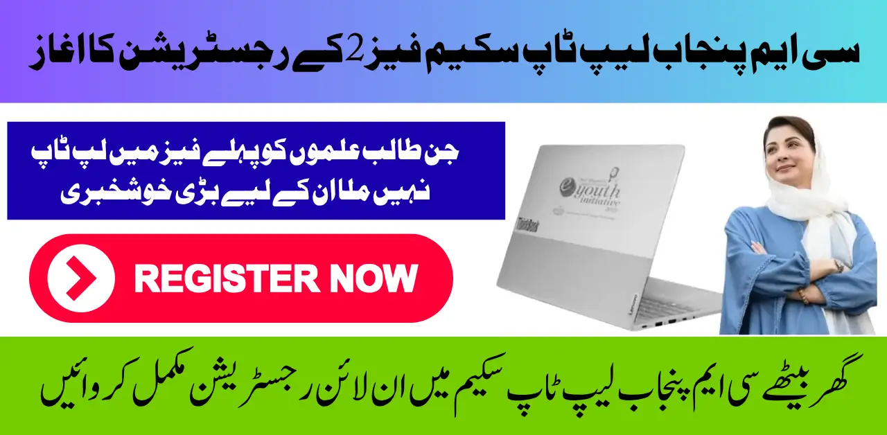 CM Punjab Laptop Scheme Phase 2 Online Registration Starts The Government of Punjab has officially launched Phase 2 of the CM Punjab Laptop Scheme 2025, providing thousands of deserving students the chance to receive high spec laptops free of cost.