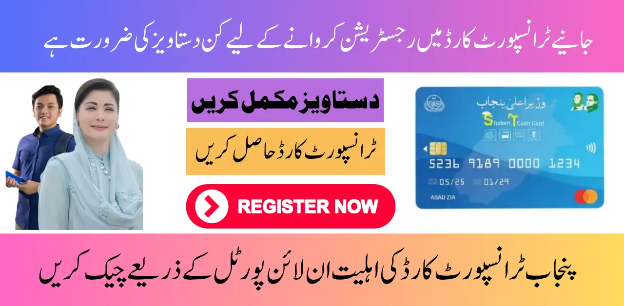 Punjab T-Cash Card Student Application The Punjab government, under the leadership of Chief Minister Maryam Nawaz Sharif, has introduced the