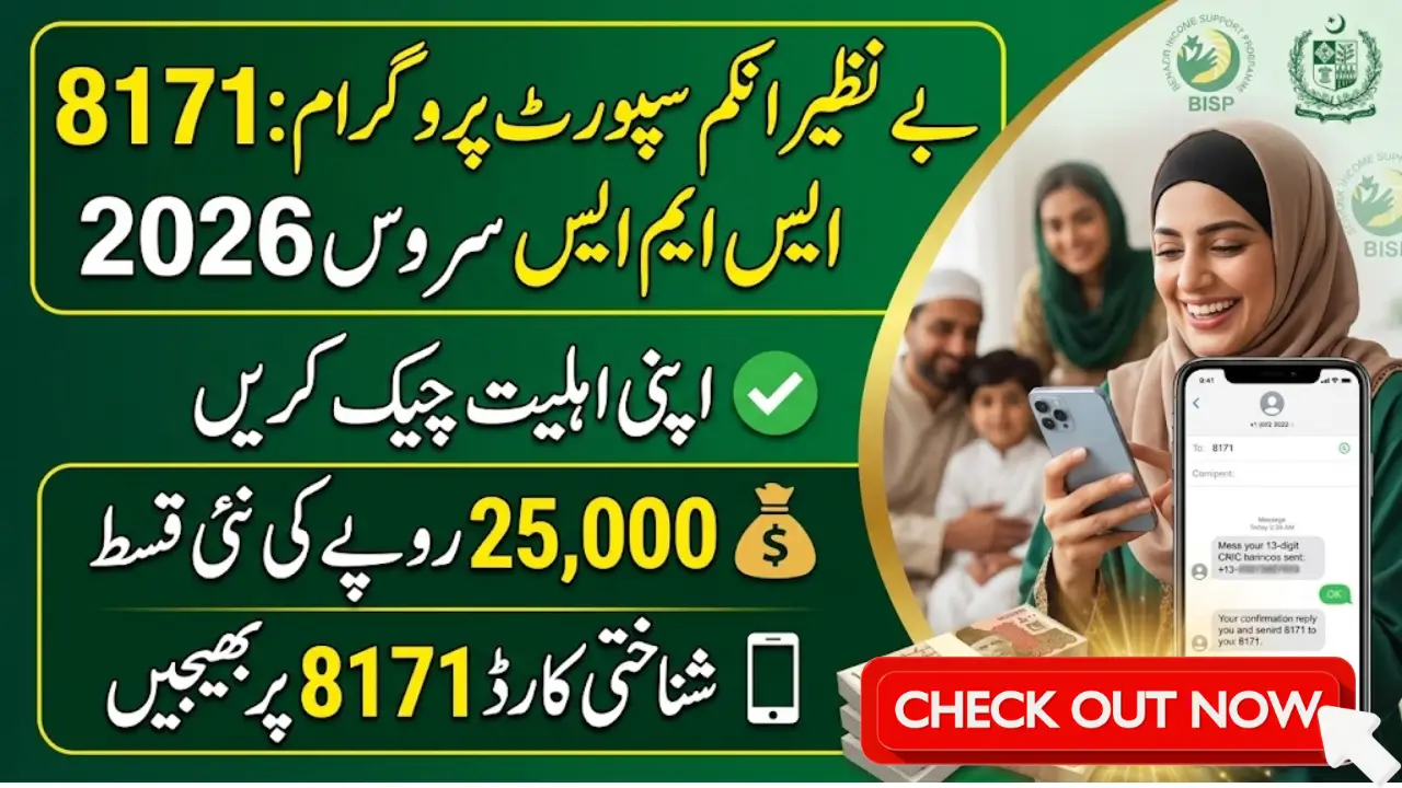 BISP 8171 SMS Service 2026 Ultimate Guide to Check Payment & Eligibility Fast