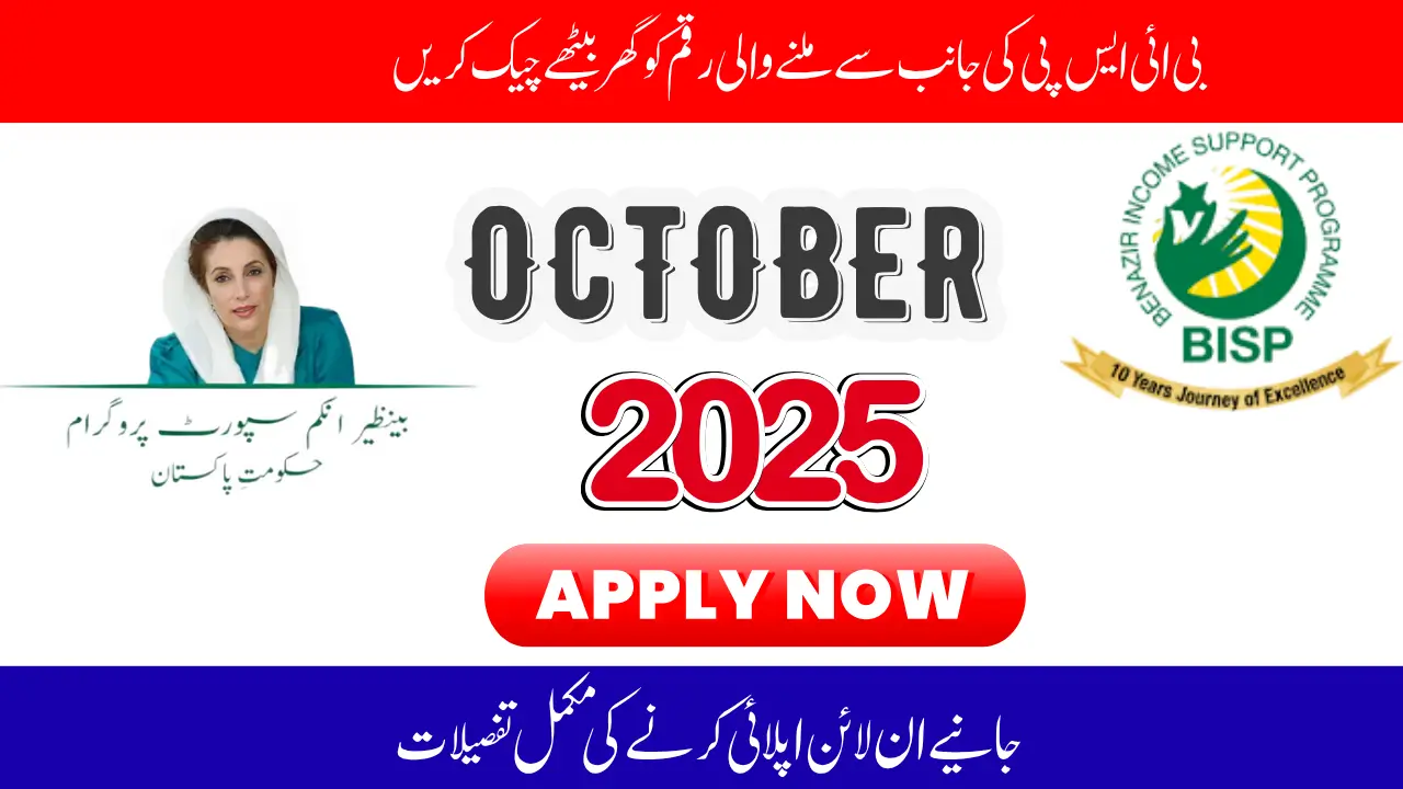 BISP 8171 Registration October 2025 – Complete Guide for Families with Updated NADRA Records