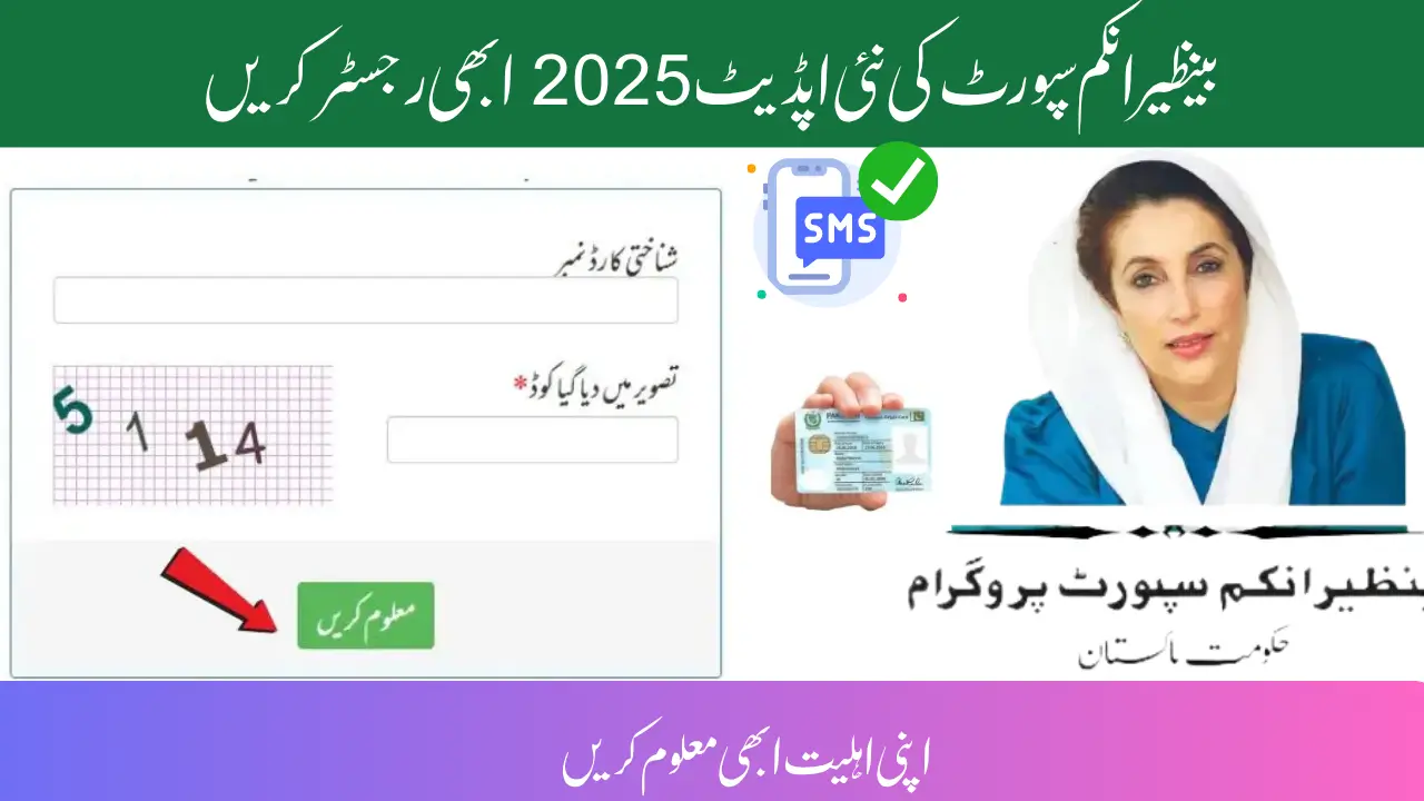BISP 8171 Online Registration 2025 – Check Eligibility & Apply Now at bisp.gov.pk