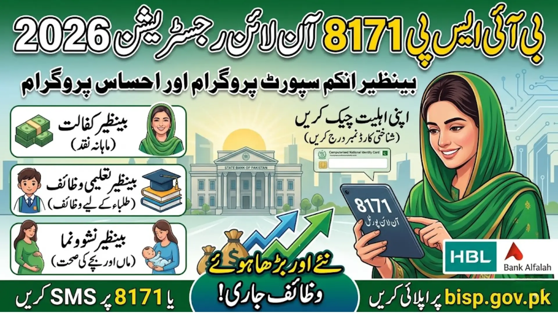 BISP 8171 Online Registration 2026 Check Eligibility & Apply Now at bisp.gov.pk