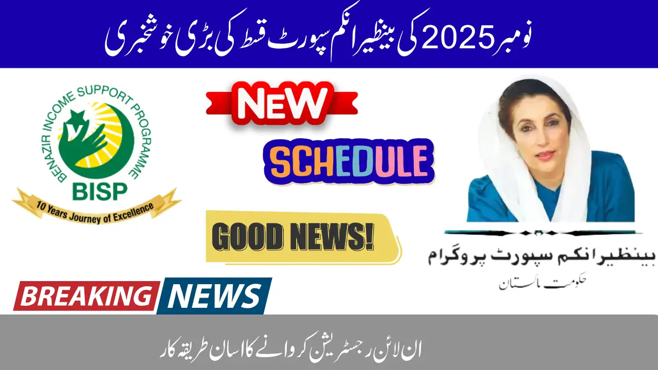 BISP November 2025 Payment Details Complete Payment Details and Updates