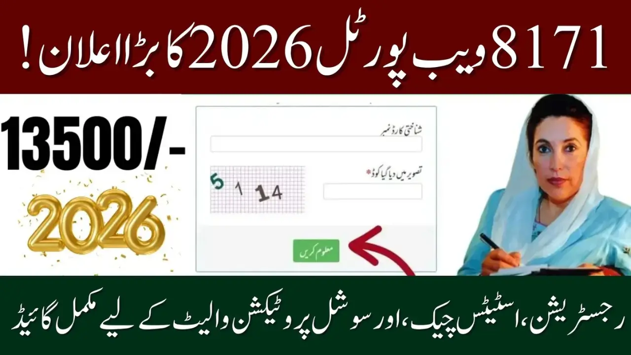 BISP 8171 Wallet Account Registration 2026 – Complete Details & Guide
