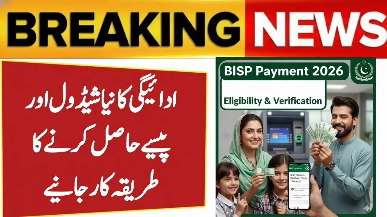 BISP Payment Update 2026: New Installment Schedule, Eligibility & Latest News