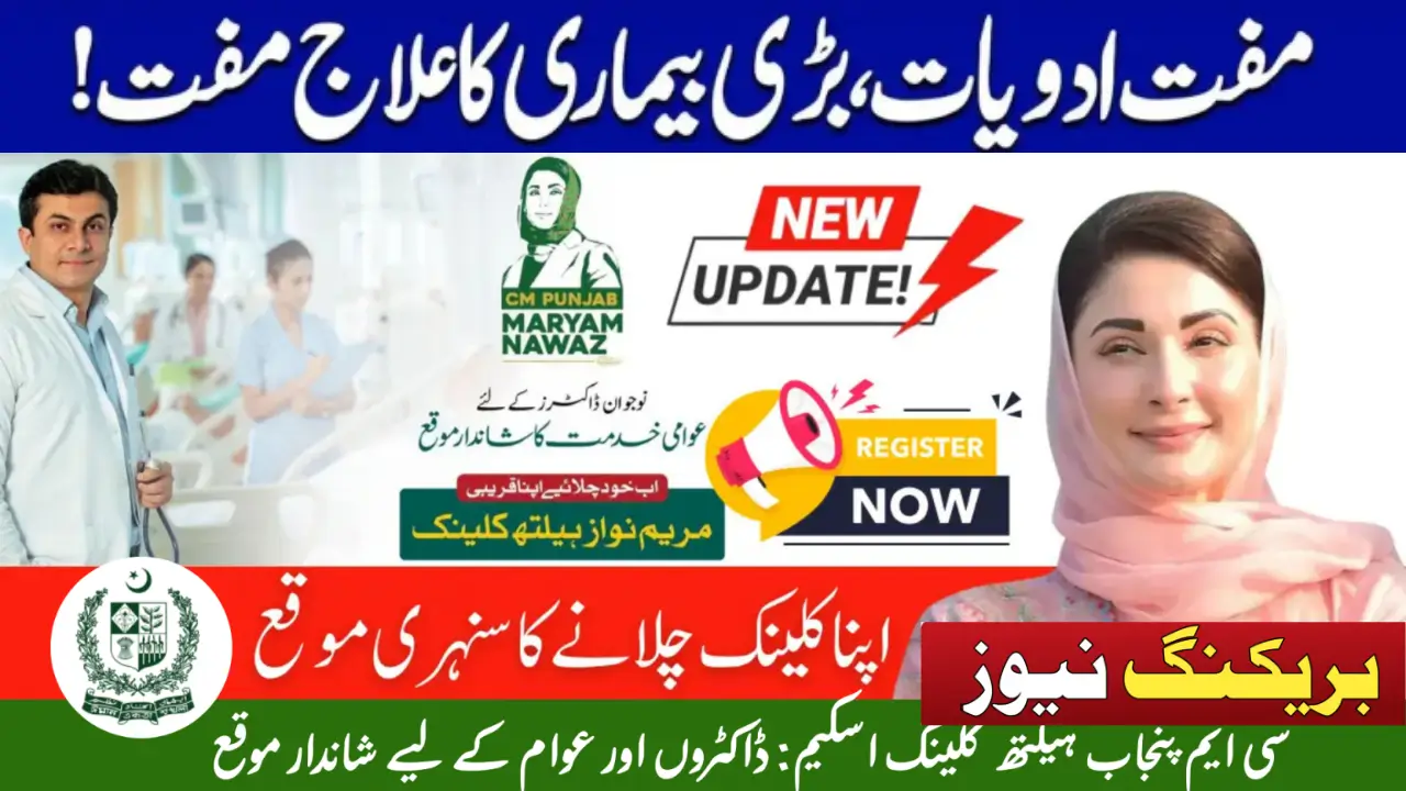 CM Punjab Launches Health Clinic Program 2025 Free Treatment and Benefits