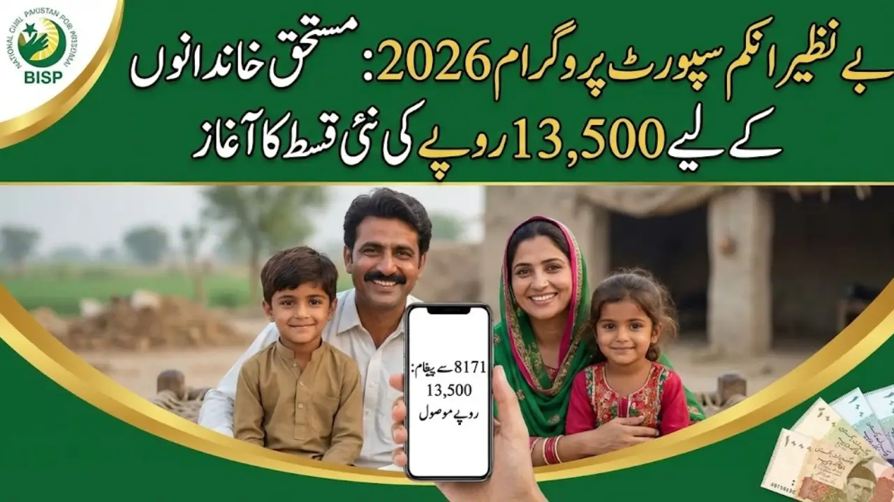 Check Your BISP 8171 Payment Status for 2026: Eligibility and Details