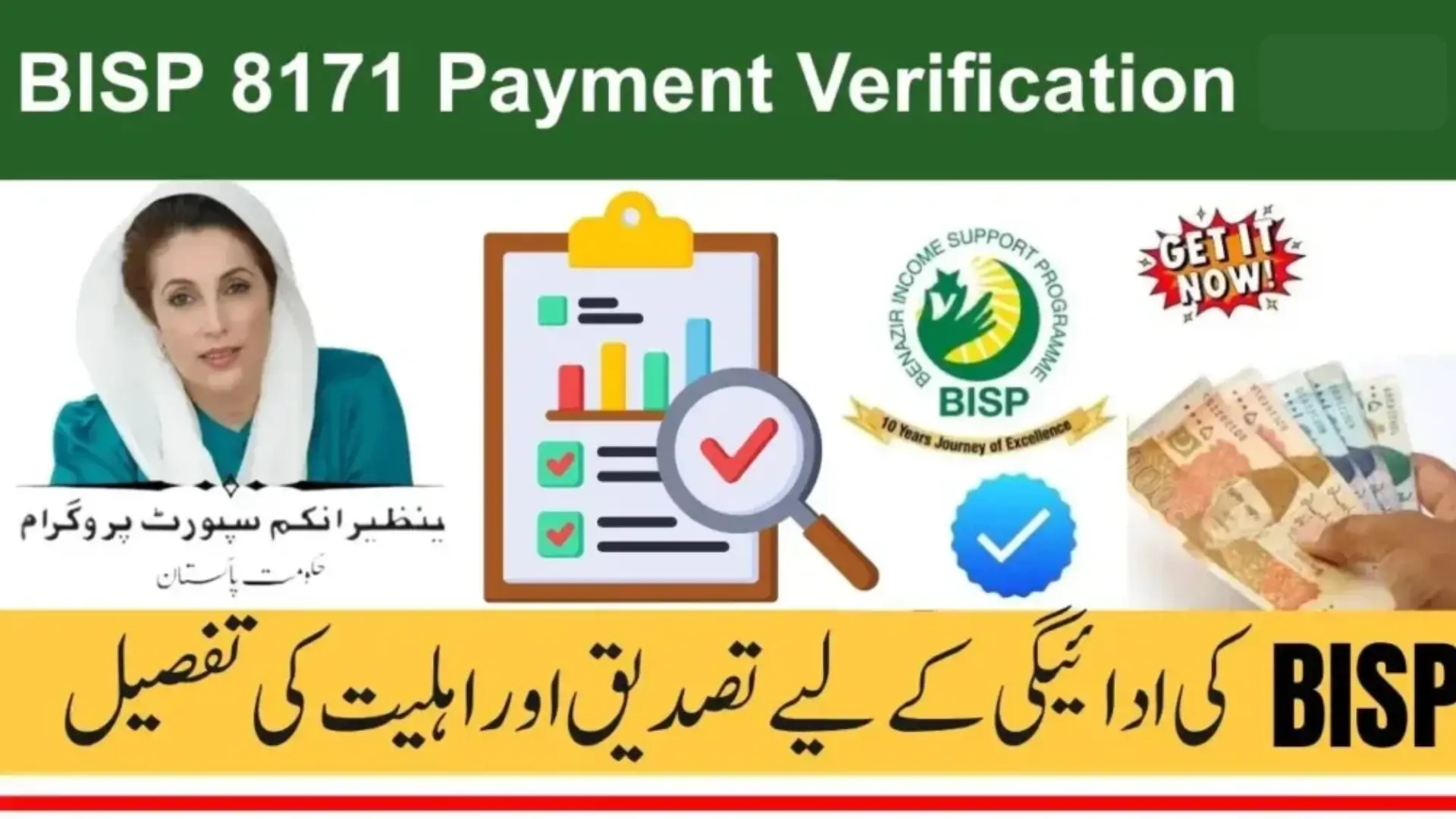 BISP Payment Tracking 2026: Online, SMS and ATM Methods for Beneficiaries