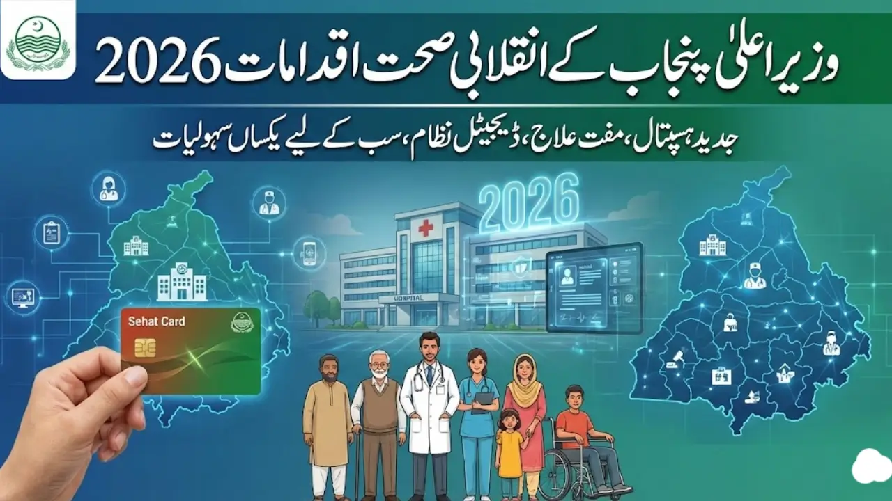CM Punjab Health Initiatives 2026– New Healthcare Programs & Reforms