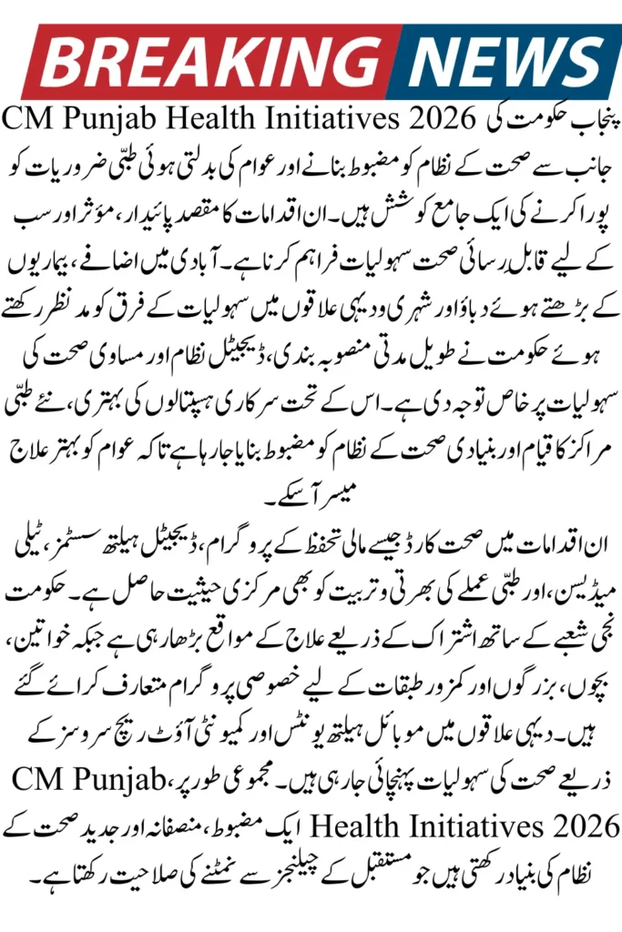 CM Punjab Health Initiatives 2026– New Healthcare Programs & Reforms