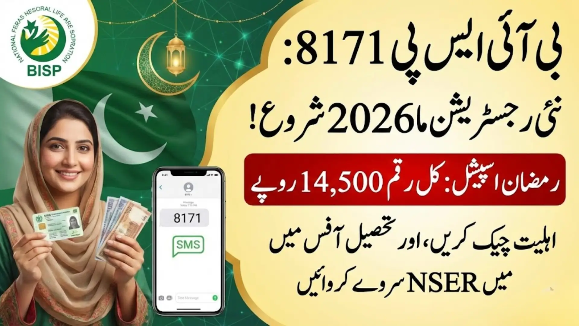 BISP 8171 New Registration March 2026 Complete Guide to Rs.13,500 Payment and Eligibility