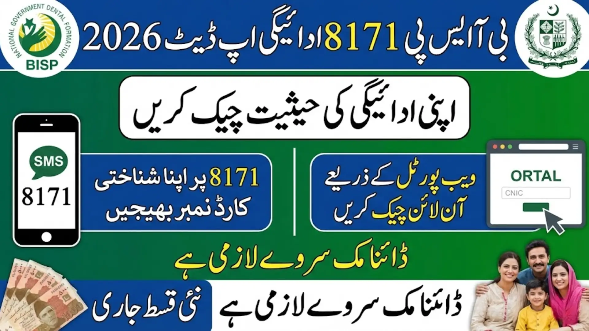 BISP 8171 Payment Update 2026 Complete CNIC Check Guide