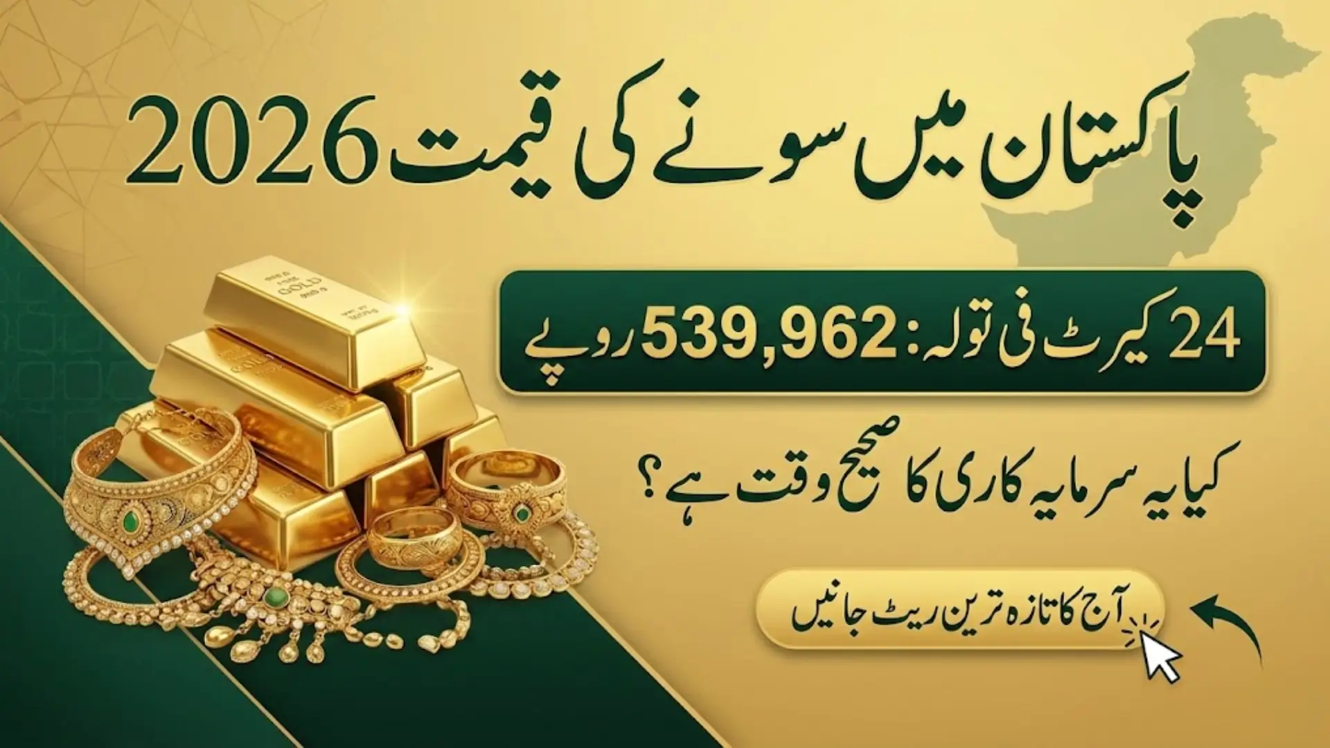 Gold Rate in Pakistan 2026 24K 22K 1 Gram Price & Investment Guide