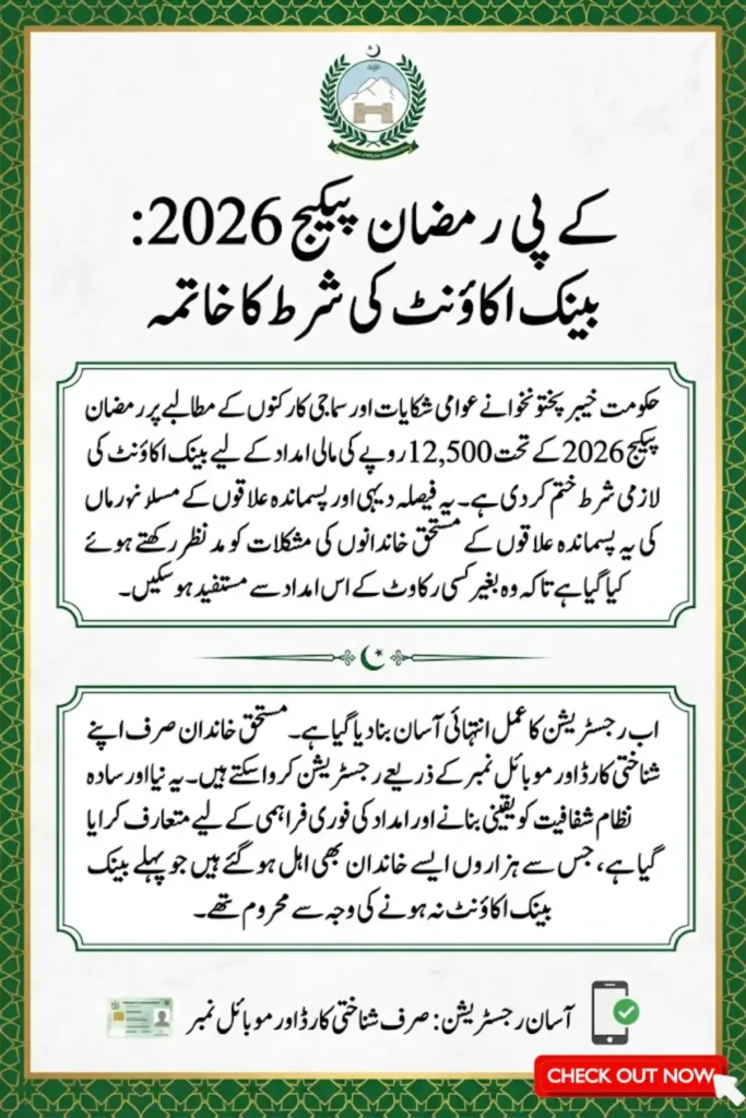 KP Ramadan Package 2026 Updated Registration Process Without Bank Account Requirement