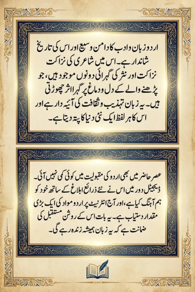 Ramazan Financial Assistance Program to Provide Rs10,000 Support Within 24 Hours