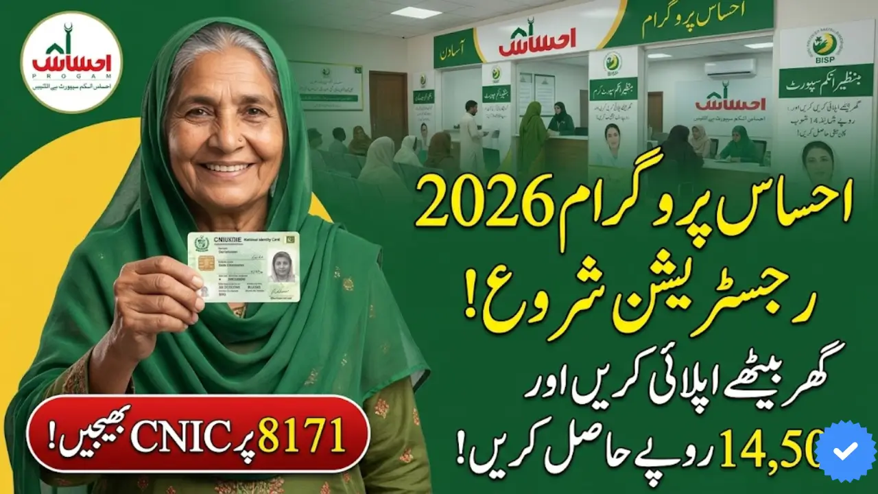 8171 Ehsaas Program Registration 2026 Complete Guide for Eligibility and Online Apply