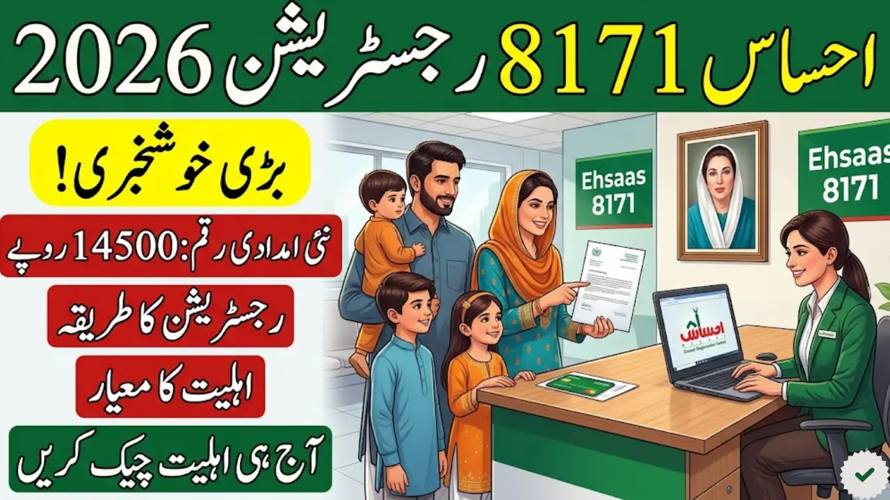 Ehsaas 8171 Registration 2026 Complete Guide for New Applicants in Pakistan