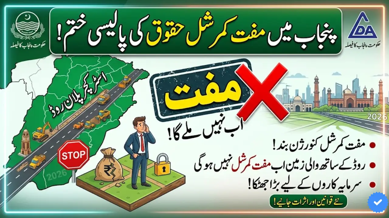 Punjab Ends Free Commercial Rights Policy Major Shift for Property Investors