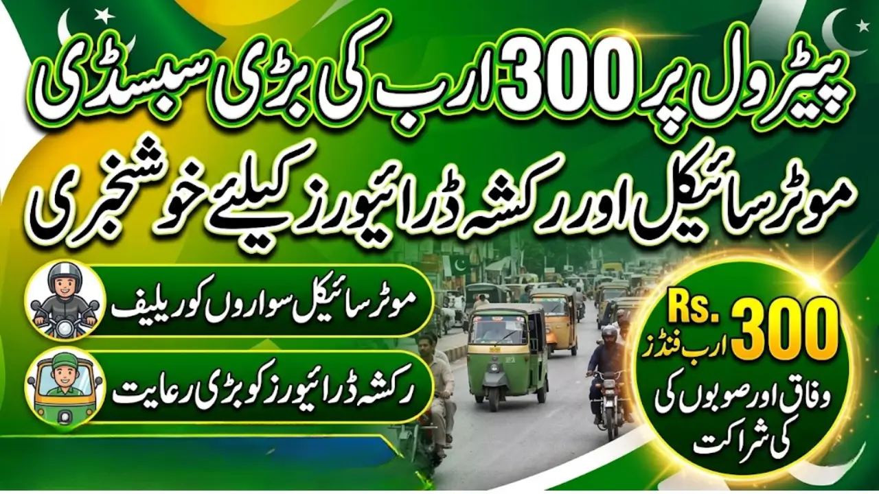 Punjab to Launch Rs. 8 Billion Underpass Project on Peshawar Road