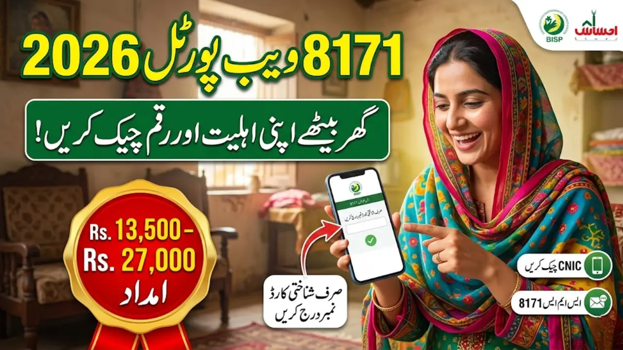 8171 Web Portal 2026 Complete Guide for BISP CNIC Check Online Registration Punjab