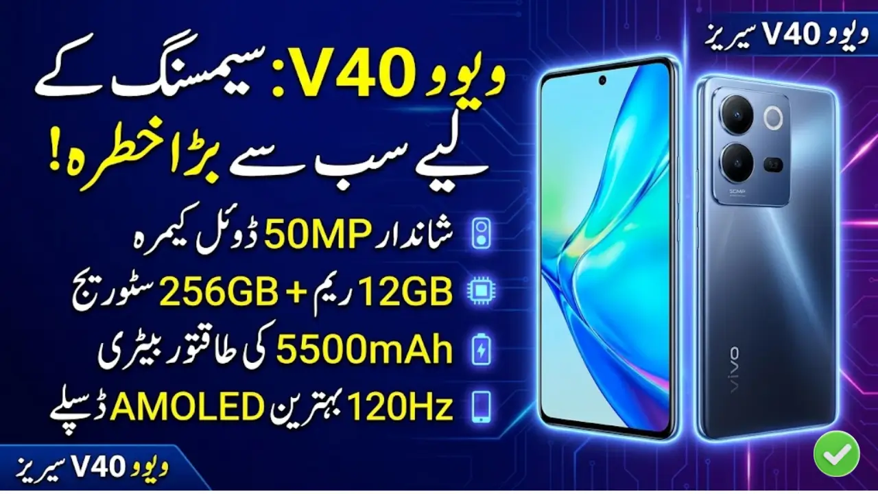 Vivo V40 Series Everything You Need to Know Full Guide & Details