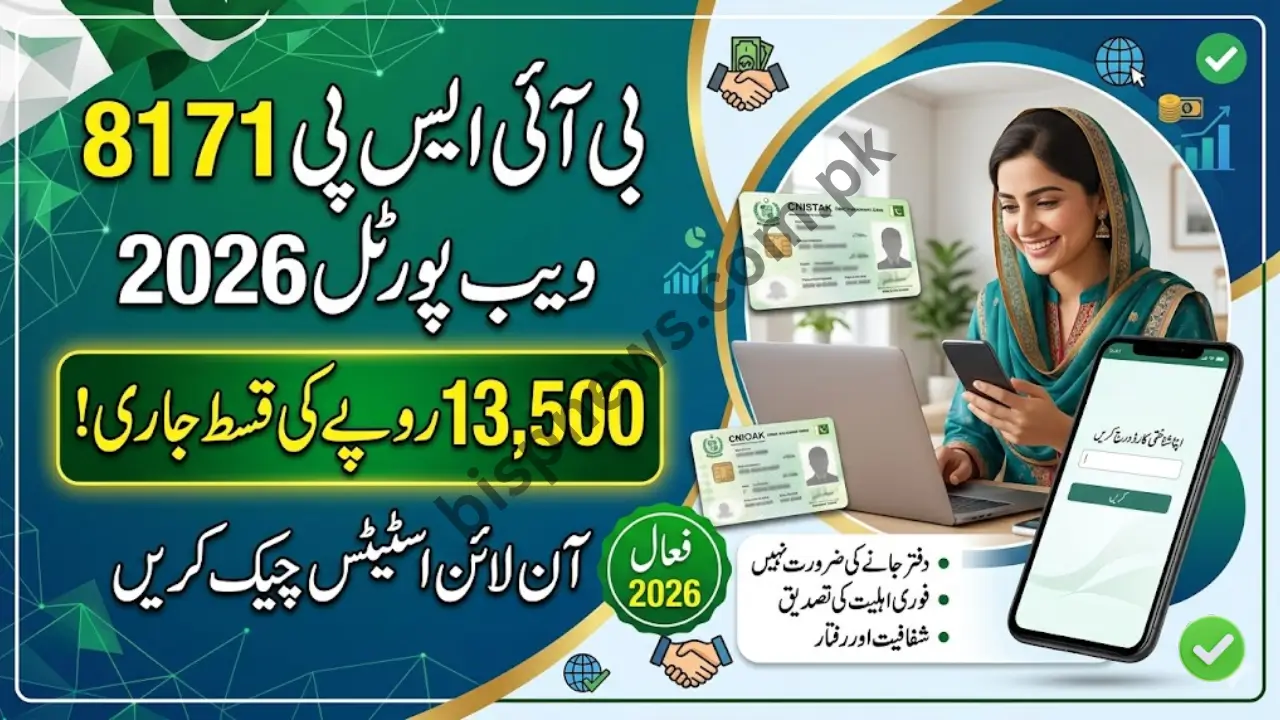 BISP 8171 Web Portal 2026 Reopened Check Rs. 13,500 Payment Online by CNIC