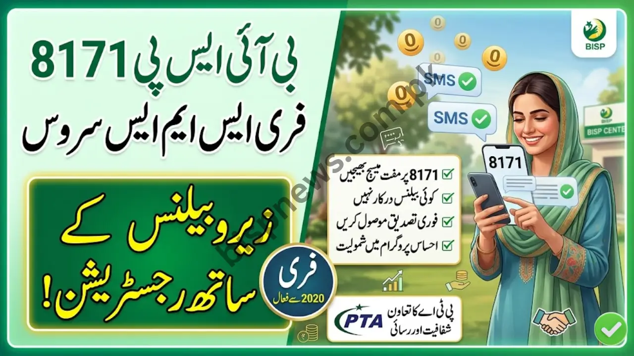 Free SMS Service for BISP 8171 Ehsas Programme Registration from April 10, 2020