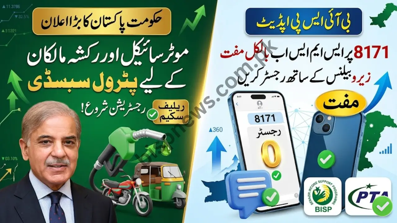 Pakistan Government Launching Fuel Subsidy Scheme for Motorcycle and Rickshaw Owners