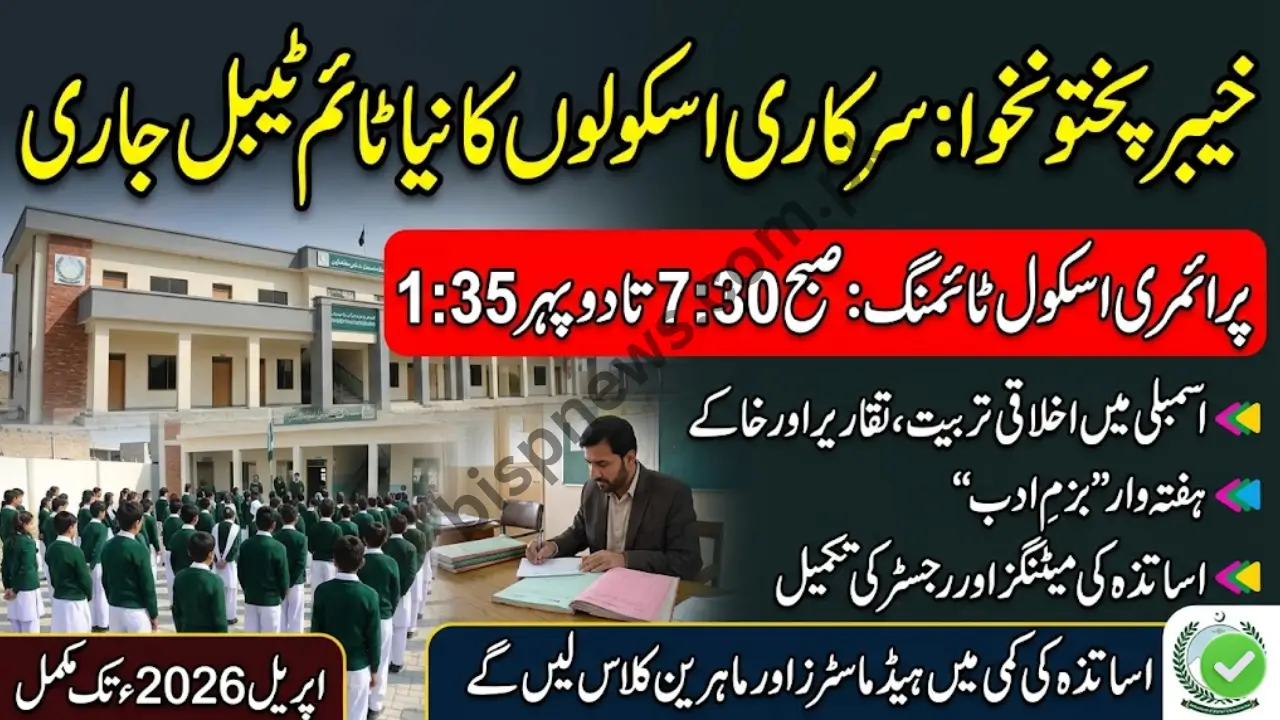 Khyber Pakhtunkhwa Announces New Timetable for Public Schools