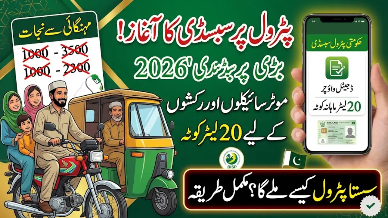 Government Petrol Subsidy 2026 New App Based Relief for Low Income Users
