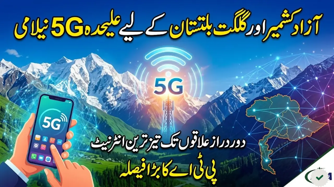 PTA Plans Separate 5G Spectrum Auction for Azad Kashmir and Gilgit-Baltistan