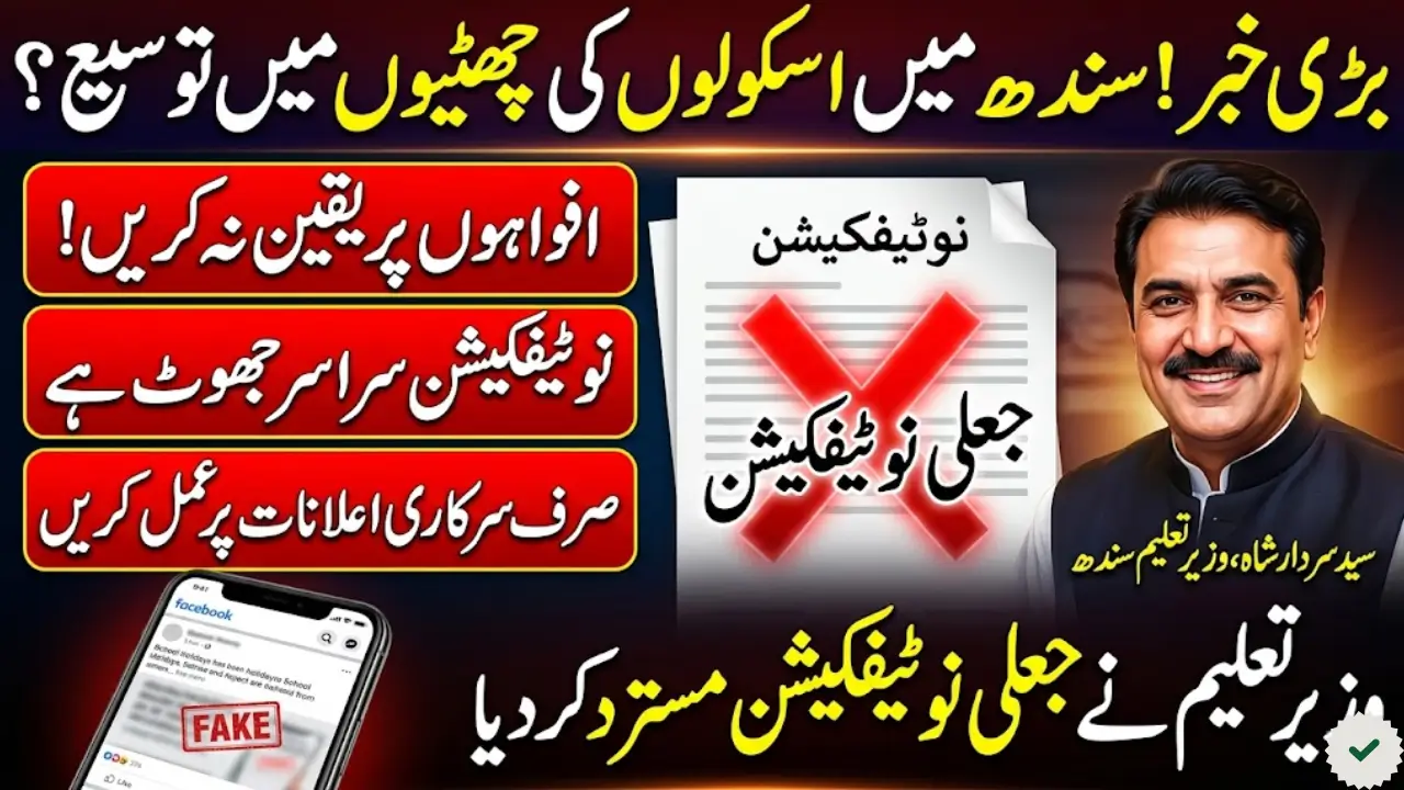 Sindh Education Minister Denies Fake Holiday Extension Notification
