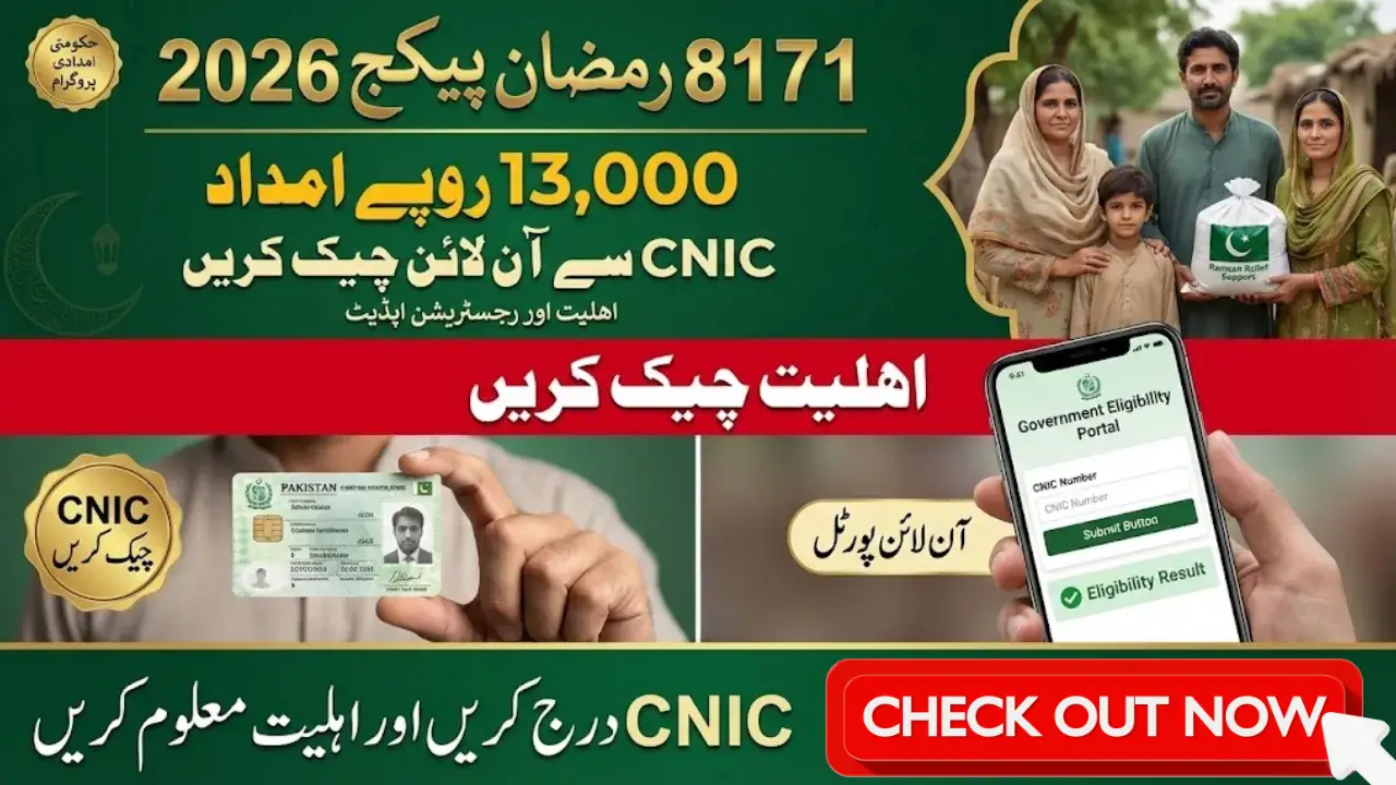 8171 Ramzan Package Check KPK Helping Families During the Holy Month Complete Guide & Details