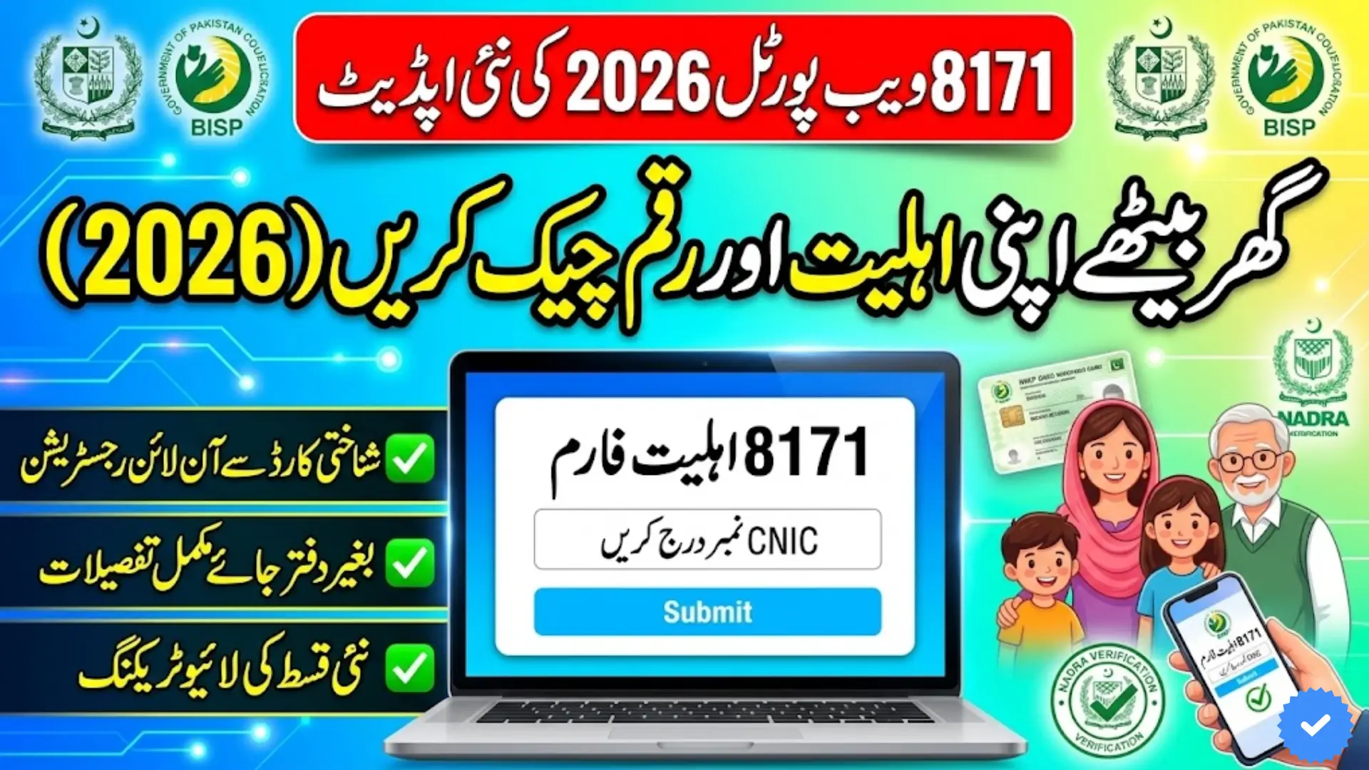 8171 web portal 2026 online registration Complete Details & Guide