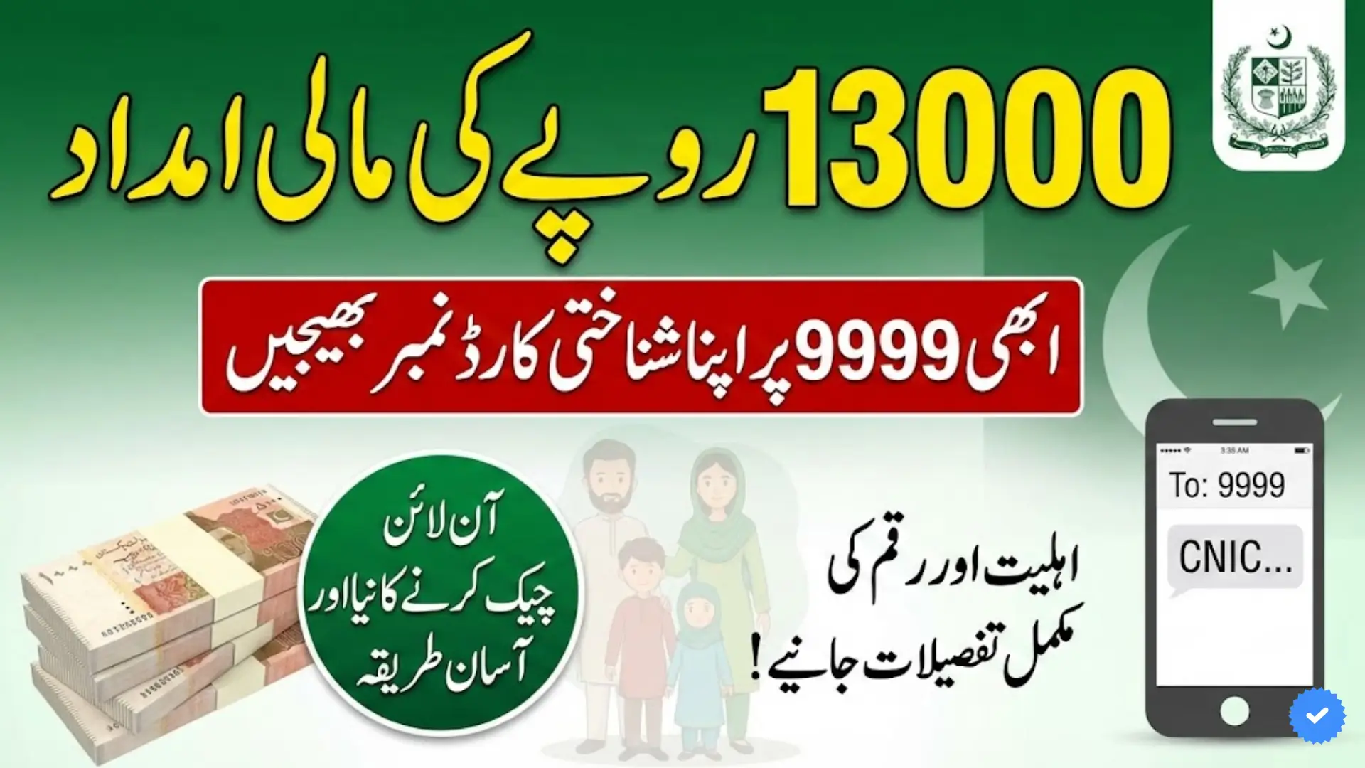 9999 Online Check 13000 Complete Eligibility and Payment Guide 2026