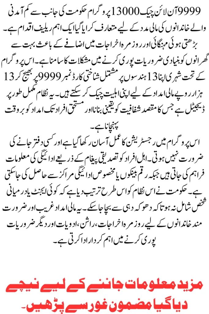 9999 Online Check 13000 Complete Eligibility and Payment Guide 2026