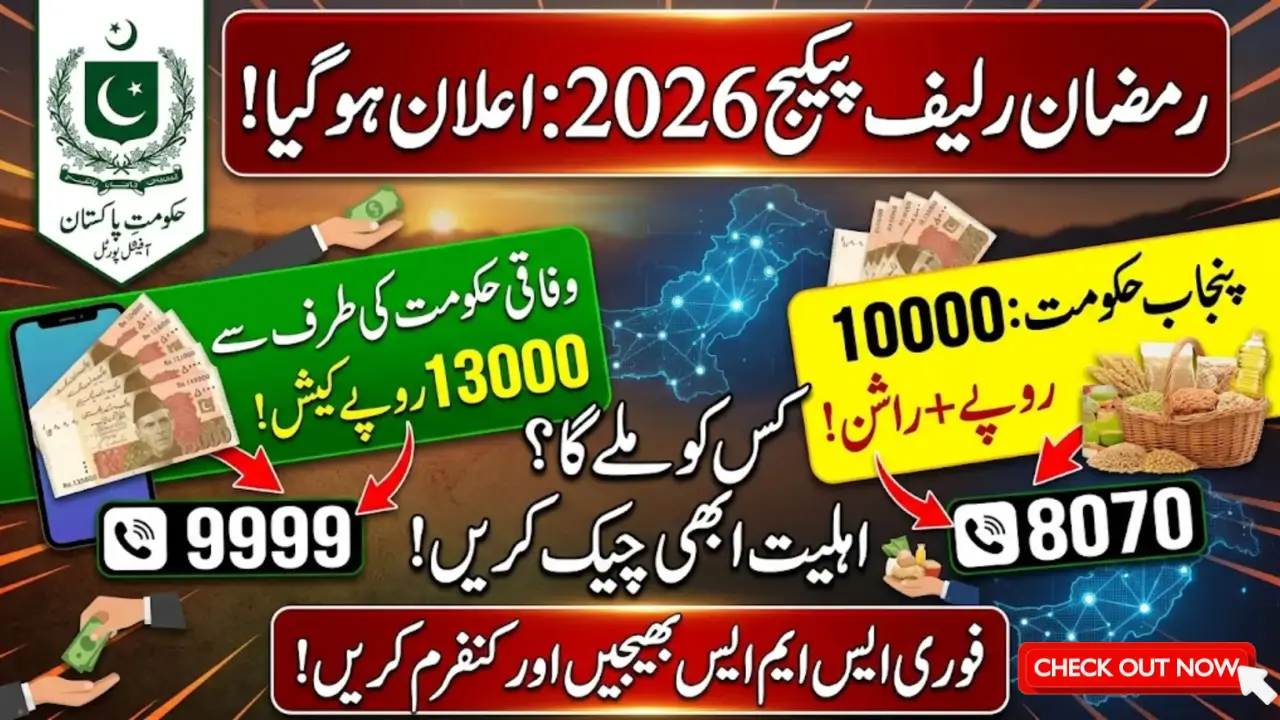 9999 Ramzan Relief Package Rs 13000 Verification Guide 2026