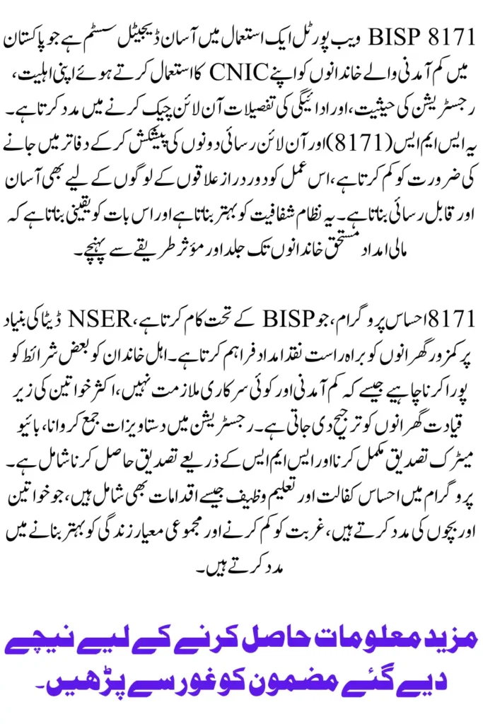 BISP 8171 Web Portal Eligibility Registration Payments and Latest Updates 2026