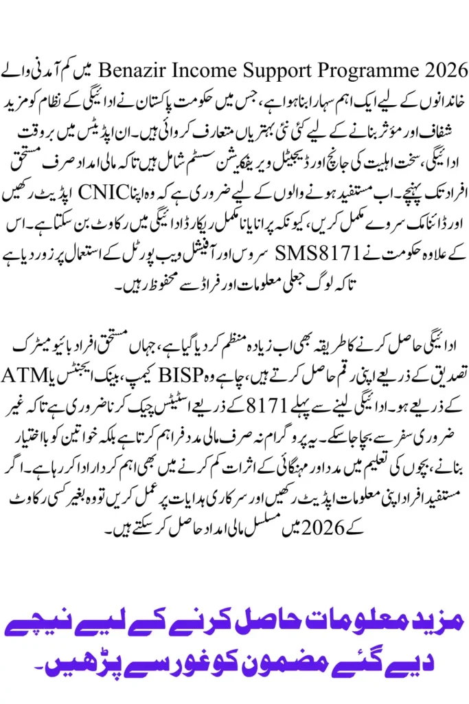 BISP Payment Update 2026 Check Registration And Eligibility 