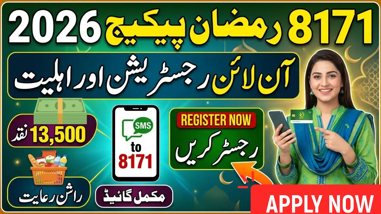 Ramzan Package Registration 2026 Online Apply KPK Complete Guide for Deserving Families