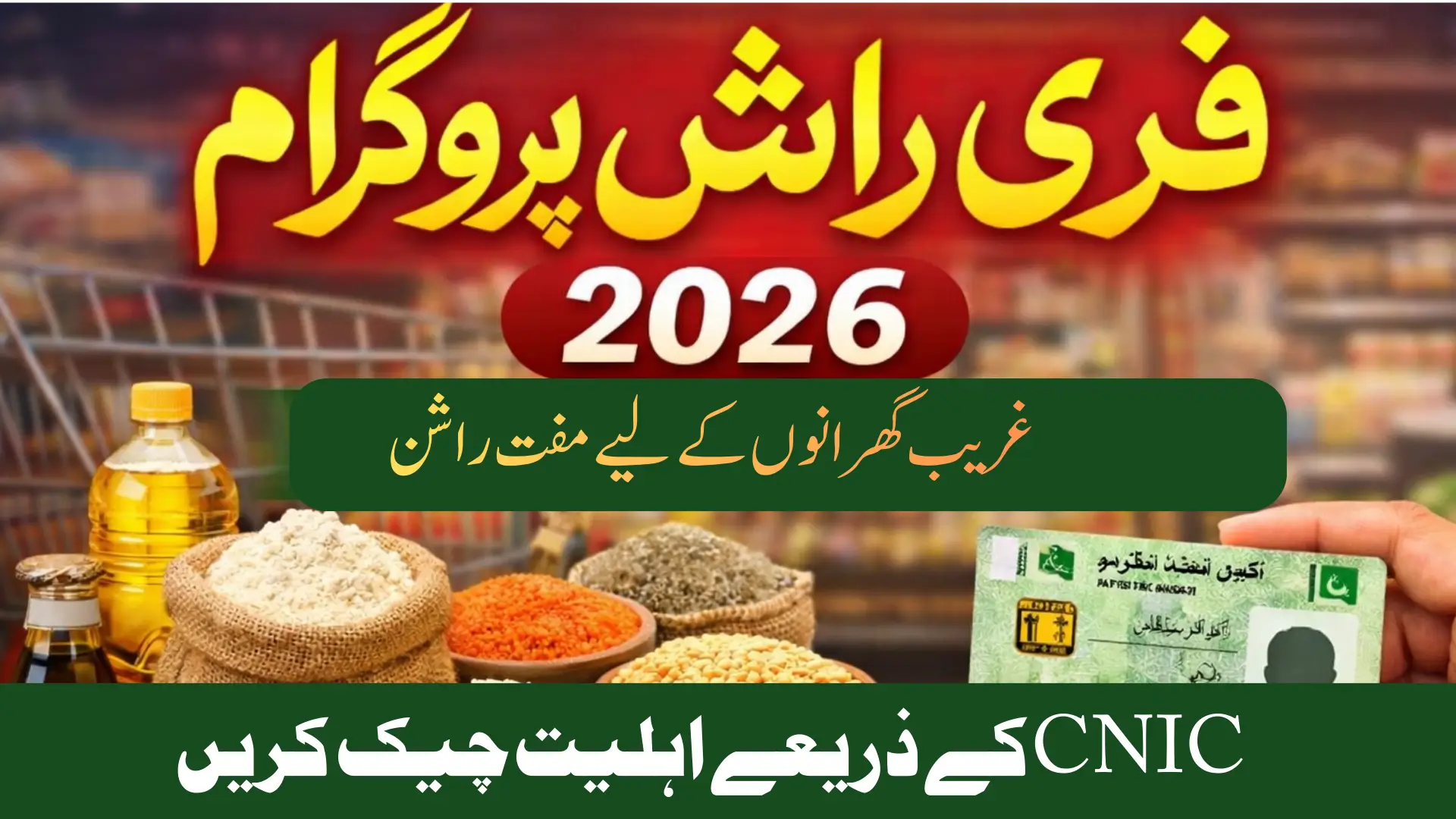 Free Rashan Program 2026 Complete Guide for Pakistani Families