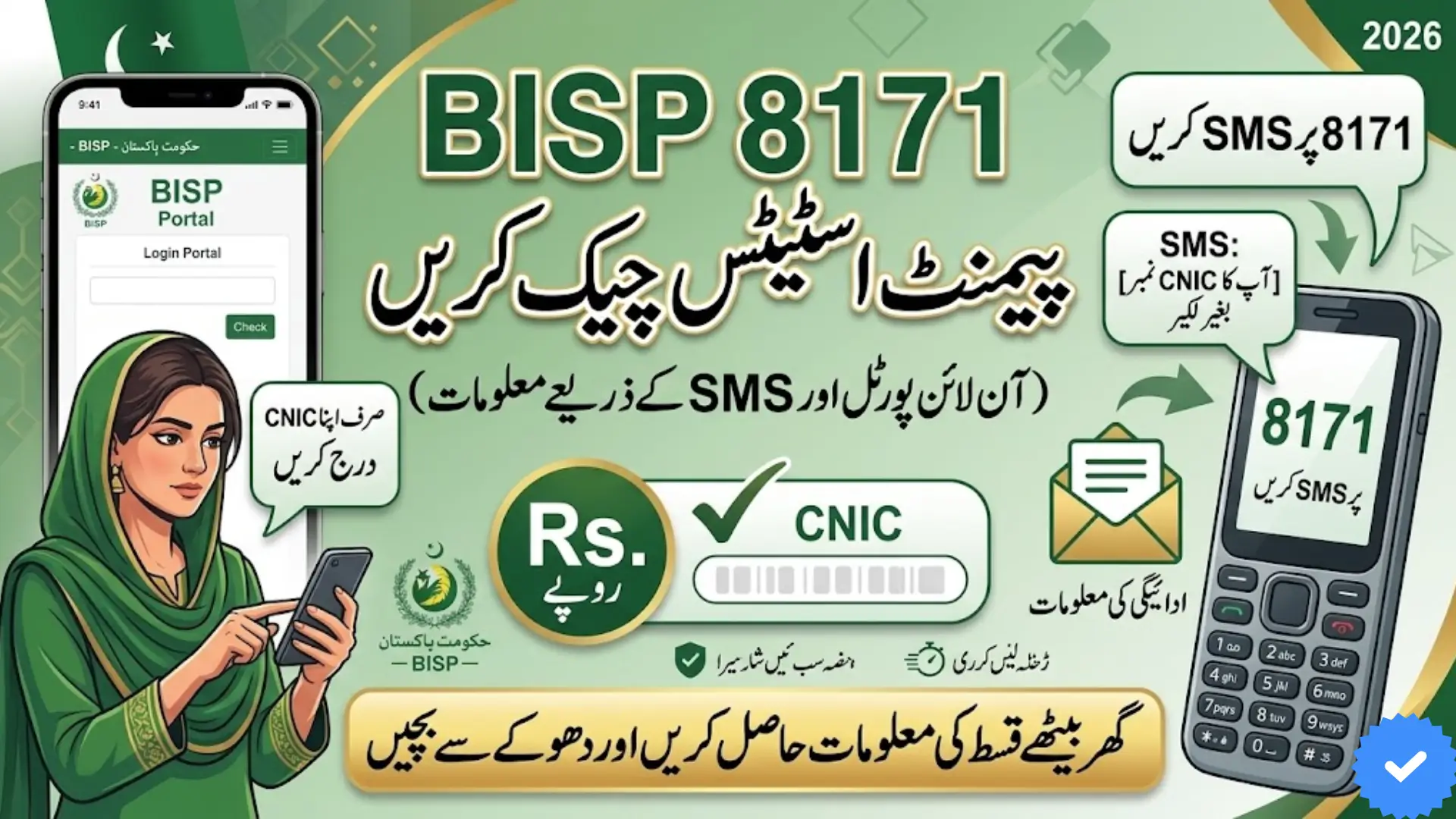 Get Check BISP 8171 Payment Status Instantly 2026 Online by CNIC