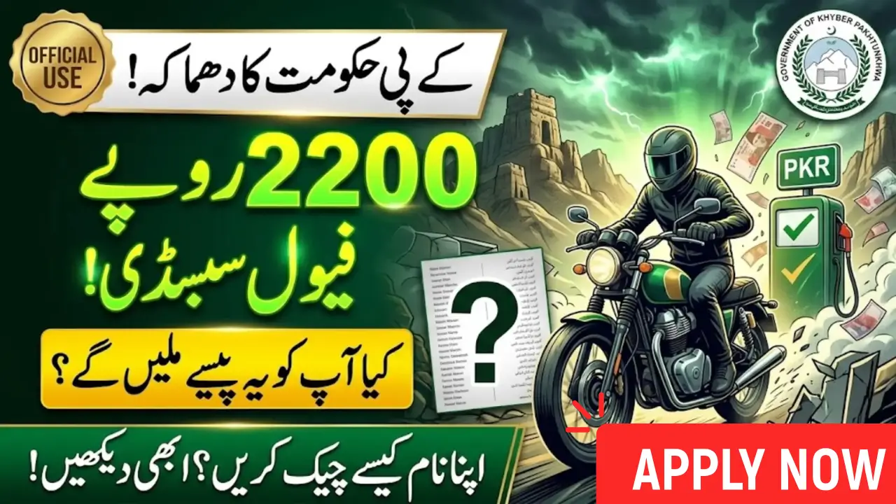 KPK Motorcycle Fuel Subsidy 2026 Rs. 2200 Relief for Bikers Facing Rising Petrol Prices