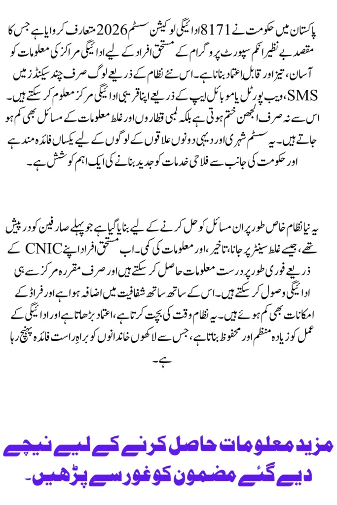 New 8171 Payment Location System 2026 Check Your Payment Center In Second