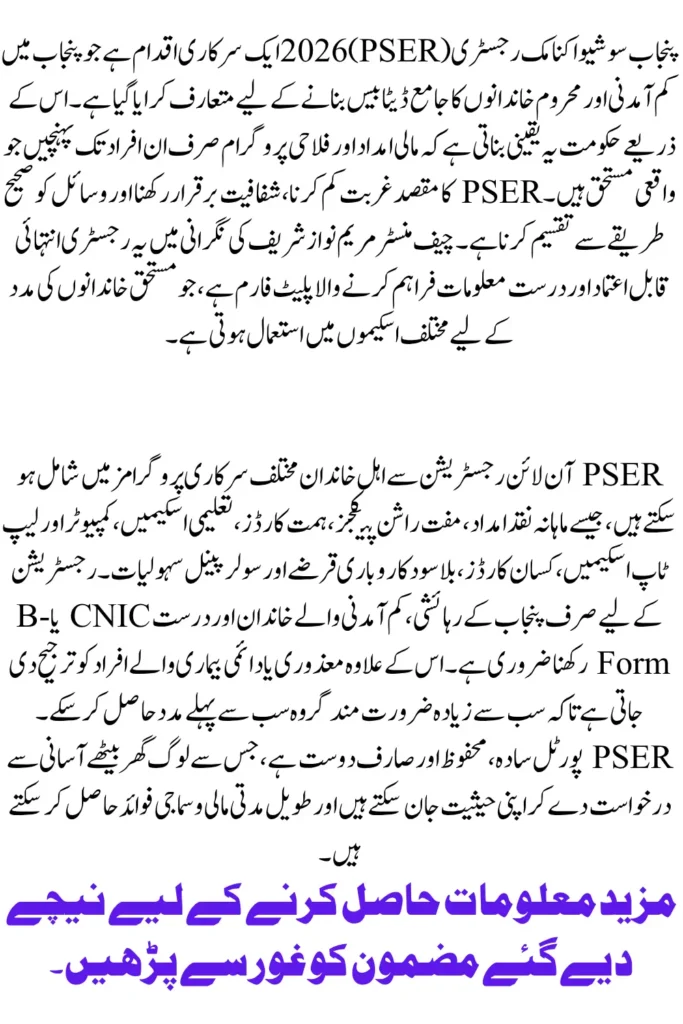 PESR Online Registration 2026 Step by Step Guide for Easy Enrollment